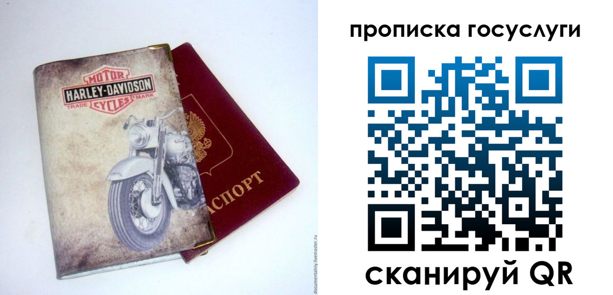 прописка для работы в Новомичуринске