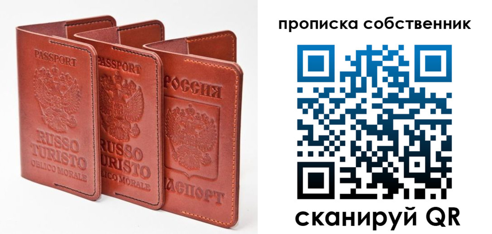 временная регистрация купить в Новомичуринске