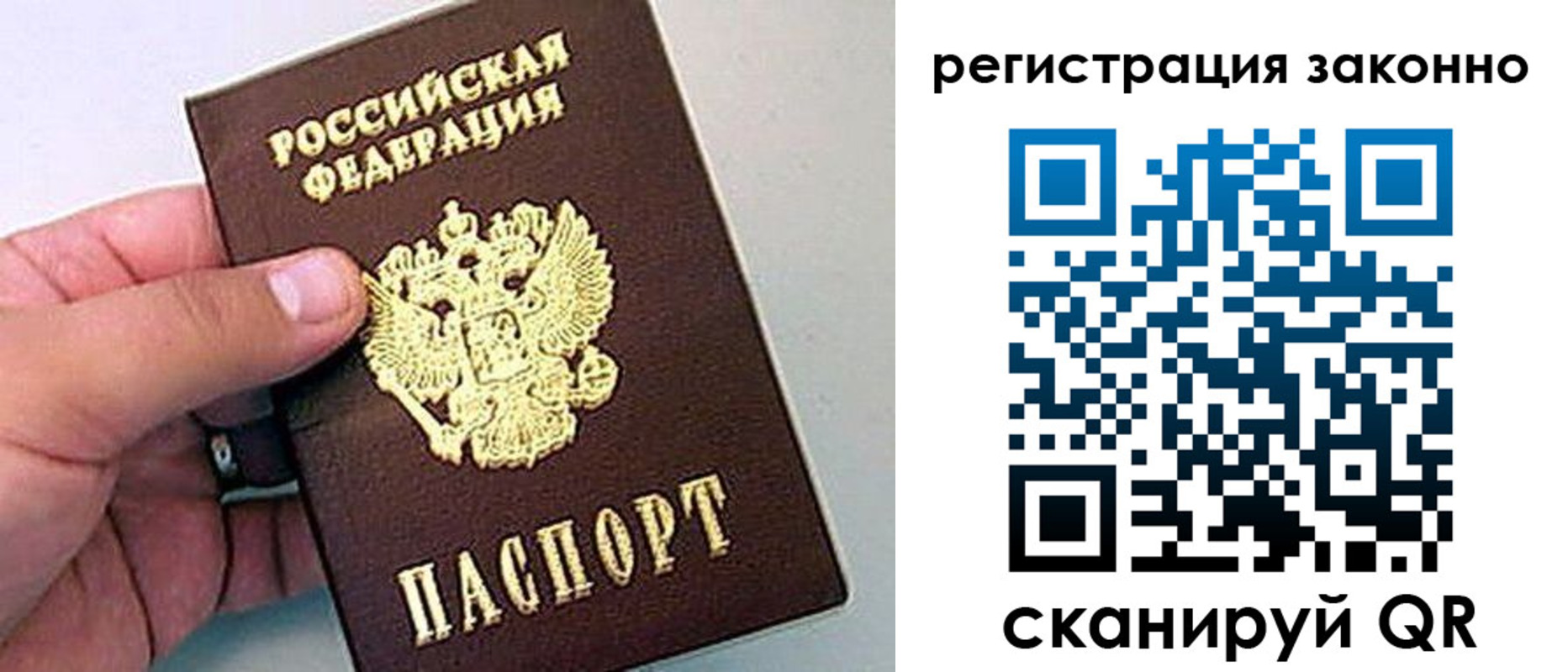 временная регистрация поиск в Новомичуринске