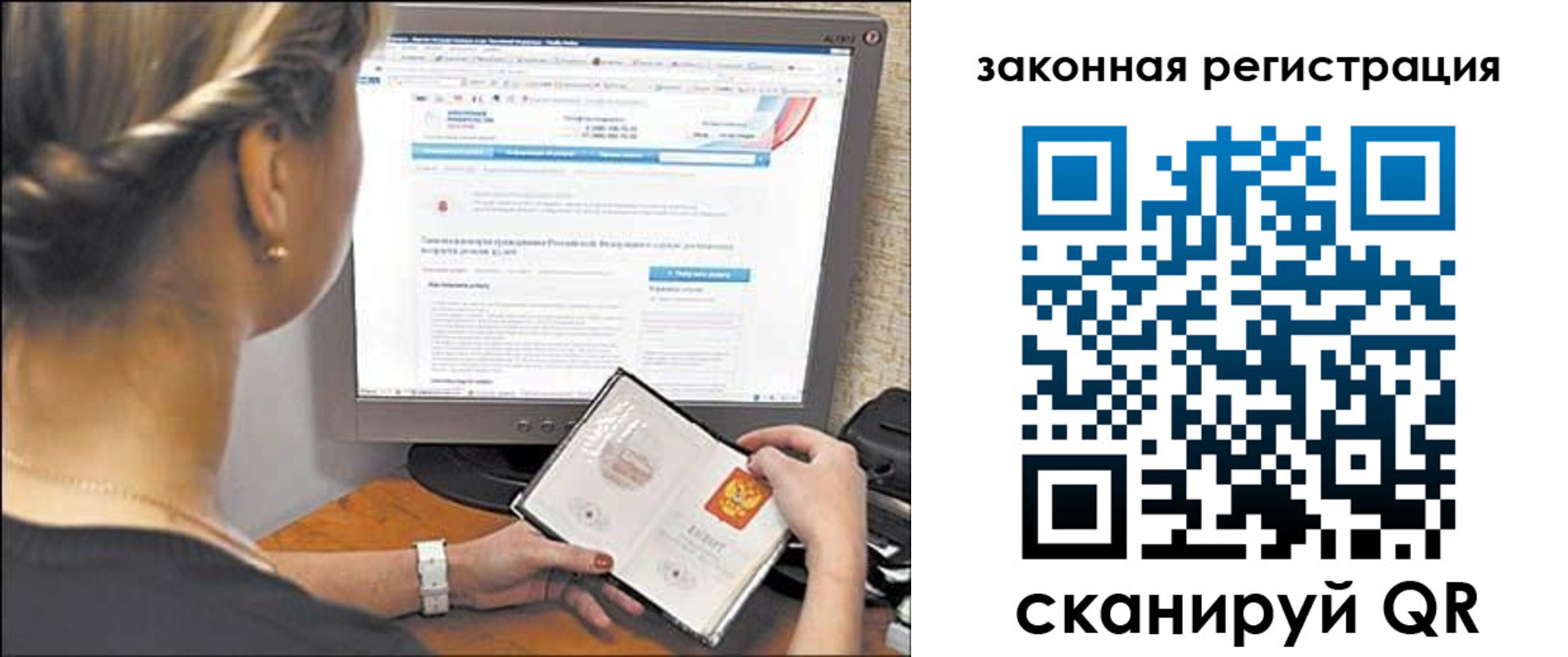 временная регистрация 2025 в Новомичуринске
